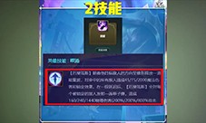 金铲铲之战S8厄斐琉斯选哪个技能-技能选择推荐