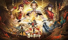 春秋封神初始选什么-开局角色选择推荐