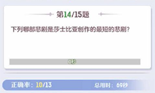 长安幻想科举殿试怎样回答-考试答案攻略