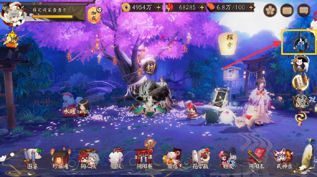 阴阳师踏月寻踪活动第三天怎样玩-踏月寻踪第三天玩法一览