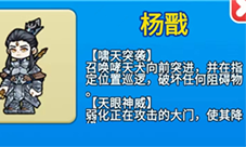 别惹农夫杨戬怎样获得-隐藏皮肤获取攻略