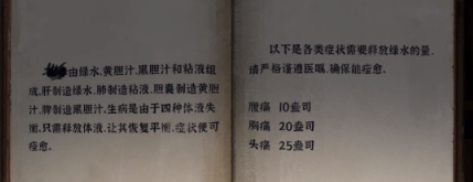 黑暗笔录第四章怎么过11