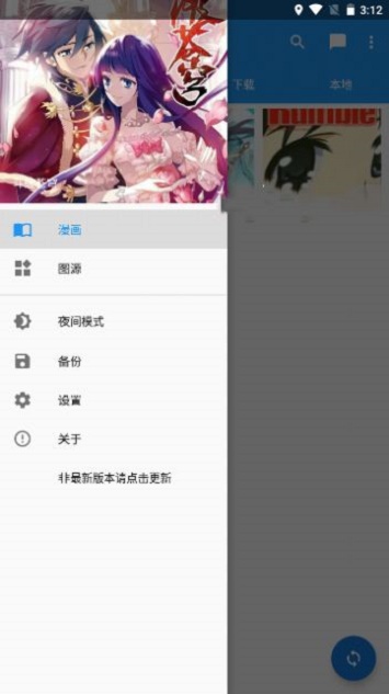 里动漫最新版截图