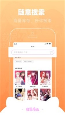 全彩acg免费漫画大全截图