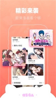 全彩acg免费漫画大全截图