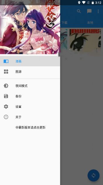 里动漫免费截图