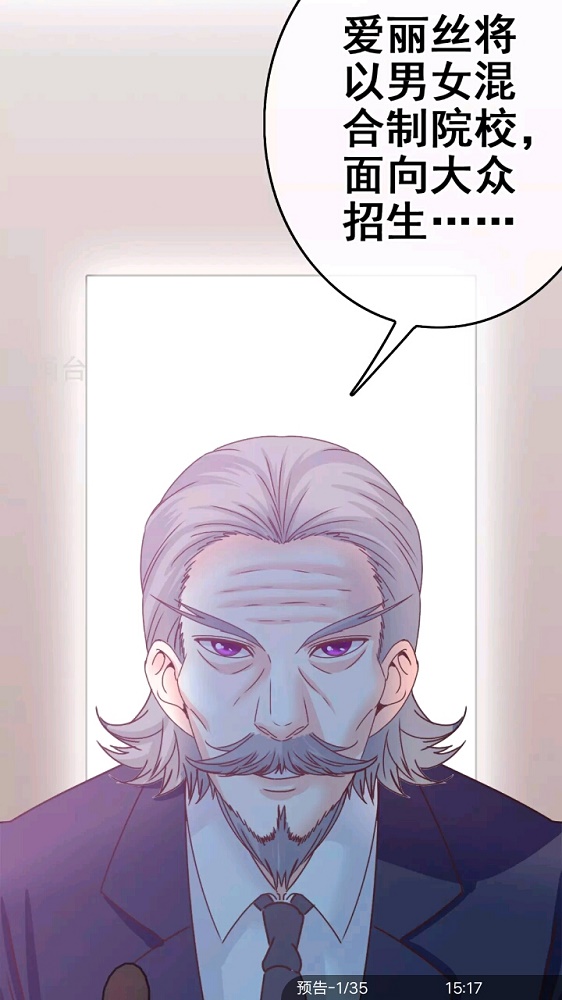 爱看漫画大全截图