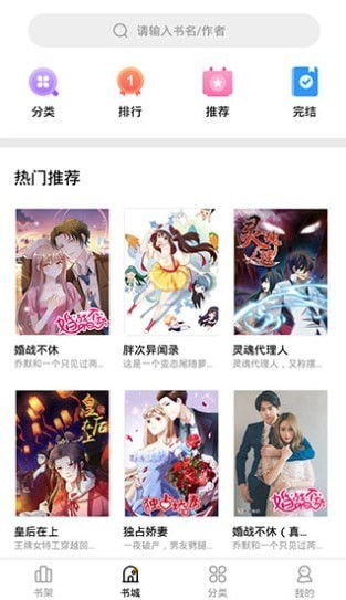 妖精漫画免费阅读截图