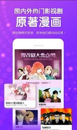 鱿鱼漫画截图