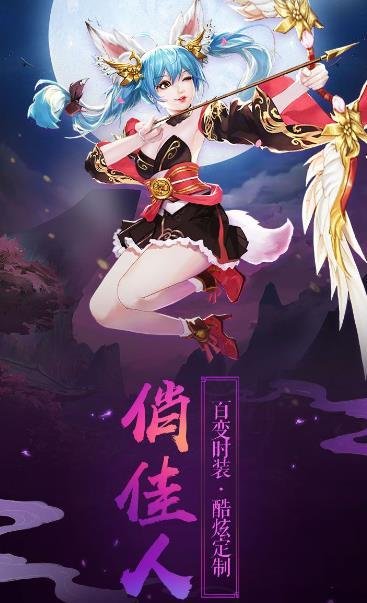 魔境仙迹手机版下载-魔境仙迹中文版游戏下载v1.9.3