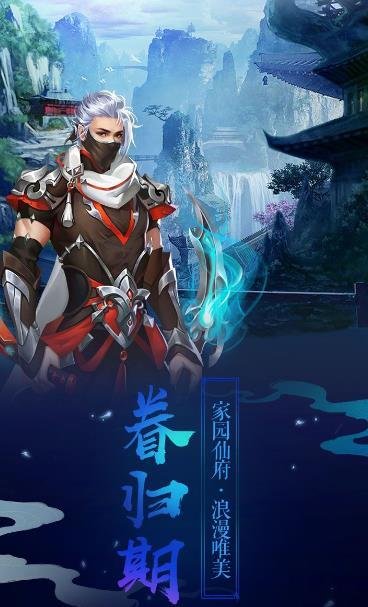 魔境仙迹手机版下载-魔境仙迹中文版游戏下载v1.9.3