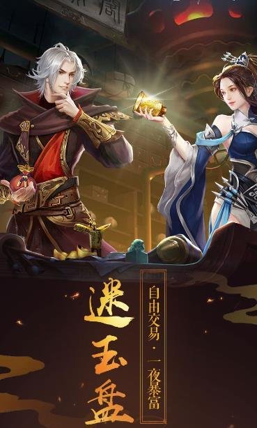 魔境仙迹手机版下载-魔境仙迹中文版游戏下载v1.9.3