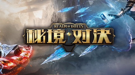 秘境对决慷慨就义残局通关方法是什么-慷慨就义残局通关方法推荐