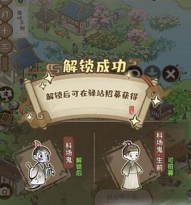 解忧小村落鬼怎样收服-鬼魂收服攻略