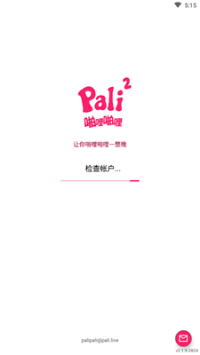 palicool漫画