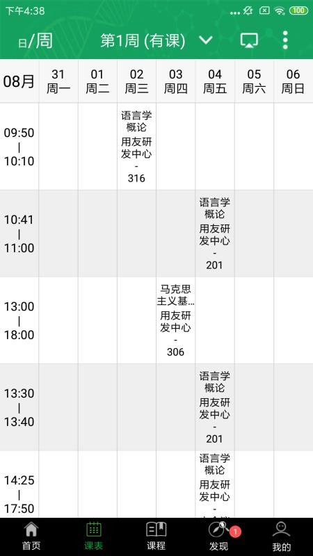 轻新课堂老师端