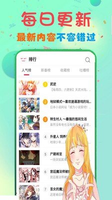 Get漫画截图