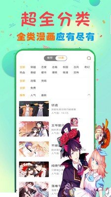 Get漫画截图