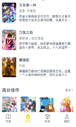 笔趣阁漫画免费截图