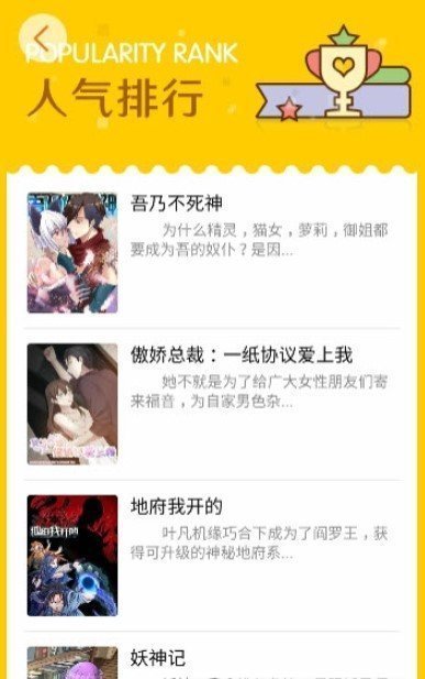 52K漫画app