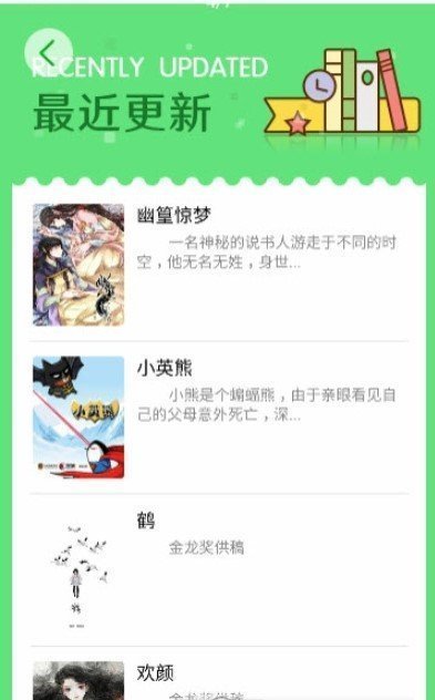 52K漫画app