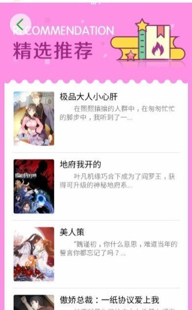 52K漫画app