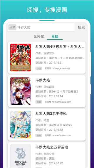 免费漫画阅站app截图