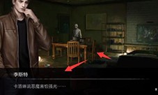 黑暗笔录怎样使用手机闪光灯-道具使用方法