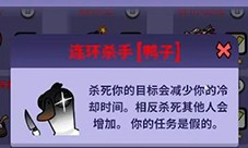 鹅鸭杀连环杀手怎样玩-身份玩法介绍