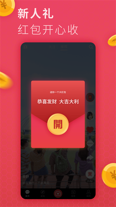 咯咯短视频app