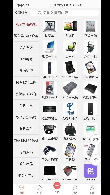 麻辣商聊