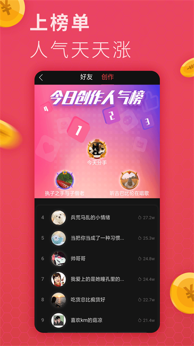 咯咯短视频app