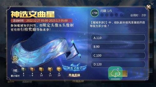 《魔域手游2》测试在即 五大活动包你畅游雷鸣大陆