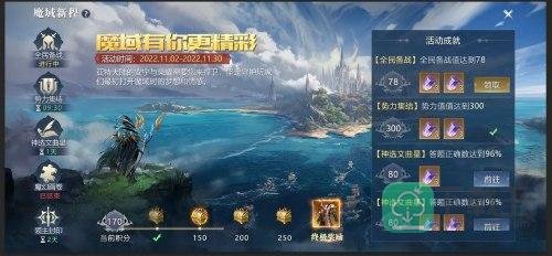 《魔域手游2》测试在即 五大活动包你畅游雷鸣大陆