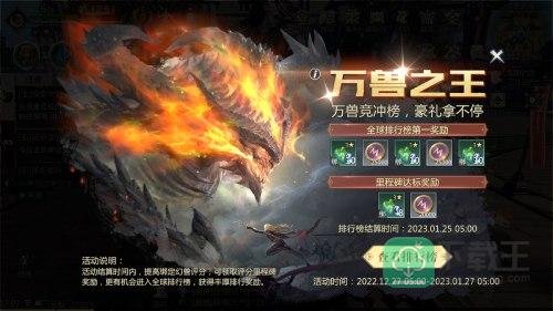 《魔域手游2》测试在即 五大活动包你畅游雷鸣大陆