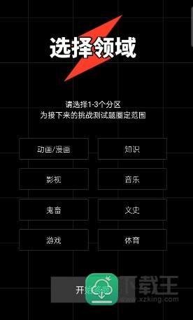 B站硬核会员答题入口