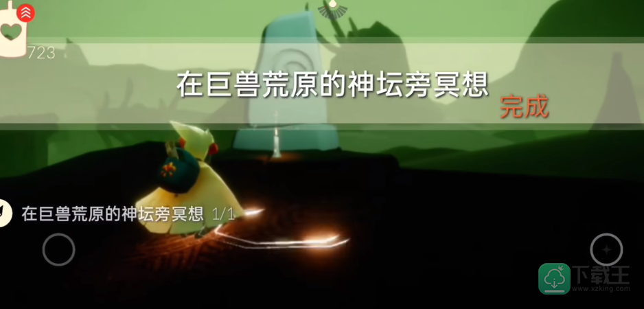 光遇1.6每日任务怎么做-光遇2023年1月6日最新每日任务攻略