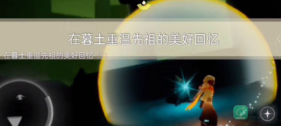 光遇1.6每日任务怎么做-光遇2023年1月6日最新每日任务攻略