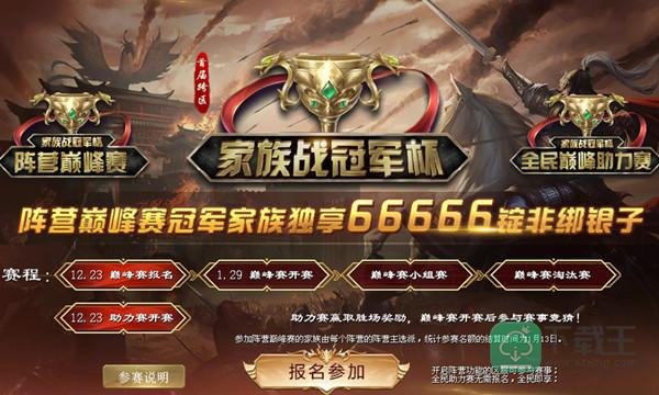 《征途2》2023新春福利版本1.13上线  兔年新春乐开怀！