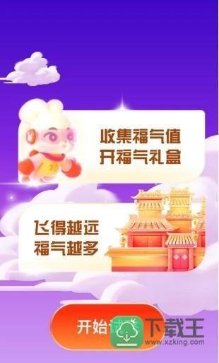 支付宝福气乐园怎么玩