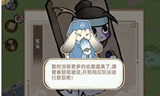 解忧小村落怎样捉鬼-捉鬼方法介绍
