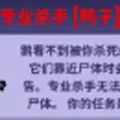 鹅鸭杀专业杀手杀加拿大鹅会报警吗-专业杀手公攻略