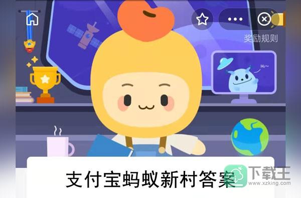 有酒后驾驶记录的人还能开网约车吗-支付宝蚂蚁新村小课堂1月10日每日一题答案