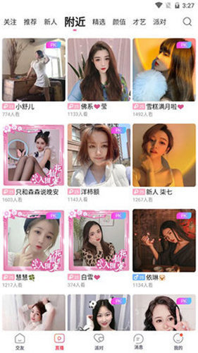 花季直播高清