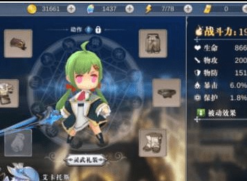 幻想计划怎么换武器 新手换武器技巧方法