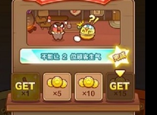 我一点都不可口金币怎么刷 快速刷金币方法
