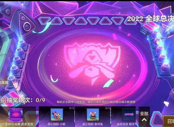 金铲铲之战寻宝召唤规则介绍 寻宝召唤怎么玩