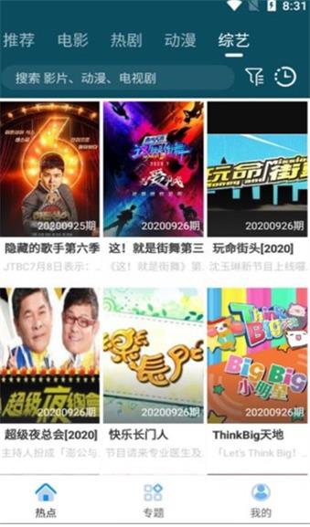 八戒神马影院