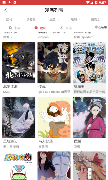 亲亲漫画最新版