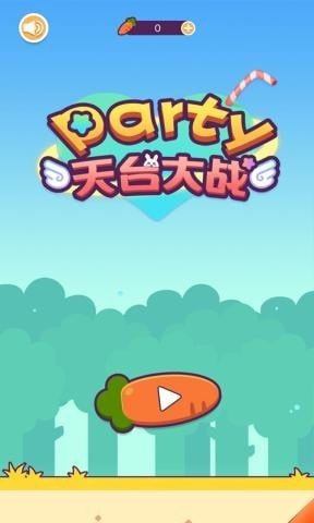 party天台大战安卓版游戏下载-party天台大战免费下载v1.0.0
